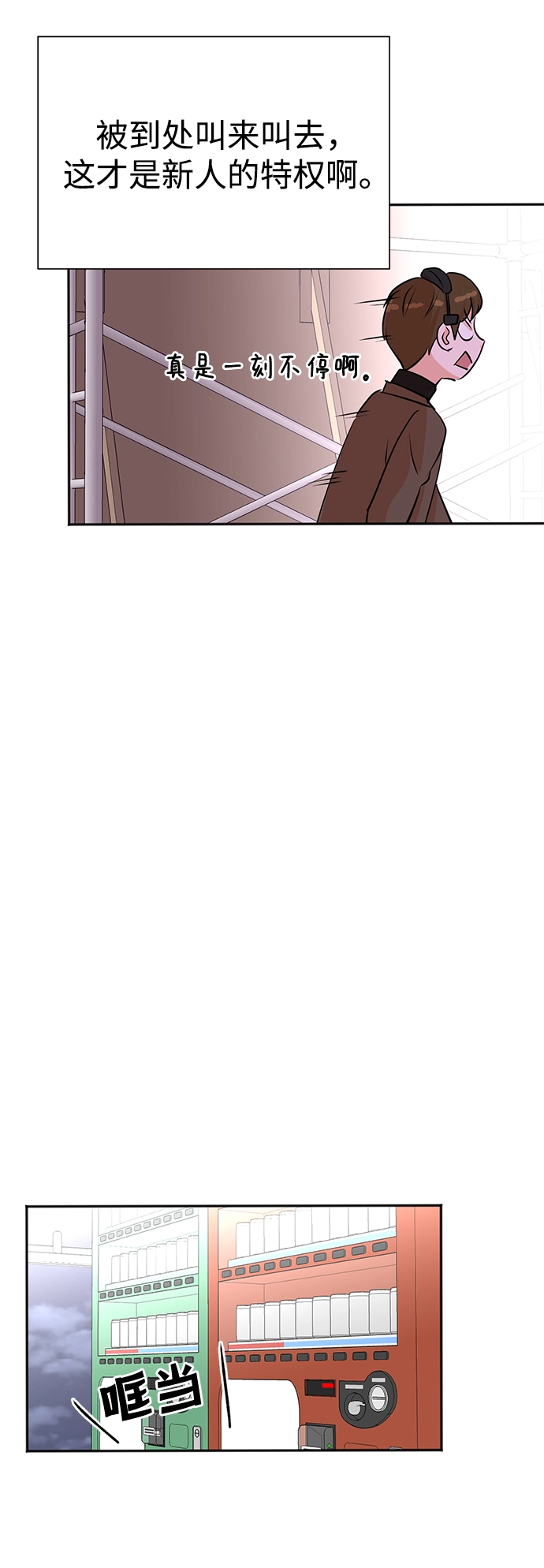 第30话 第35页