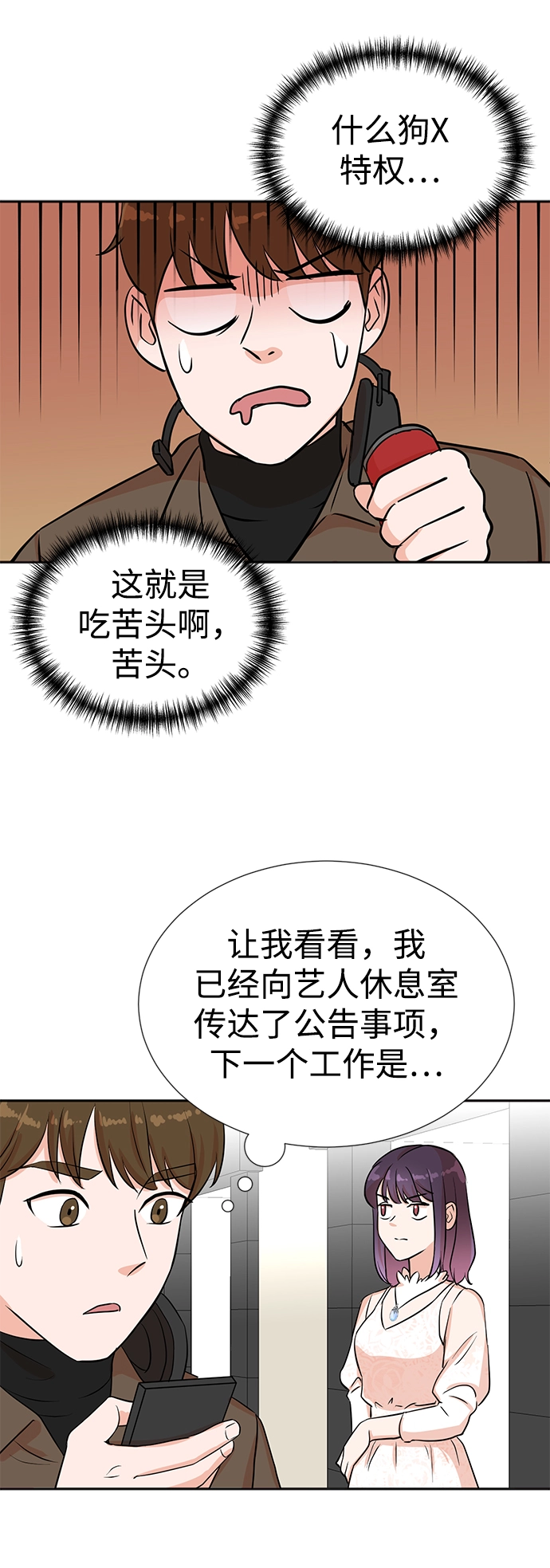 第30话 第36页