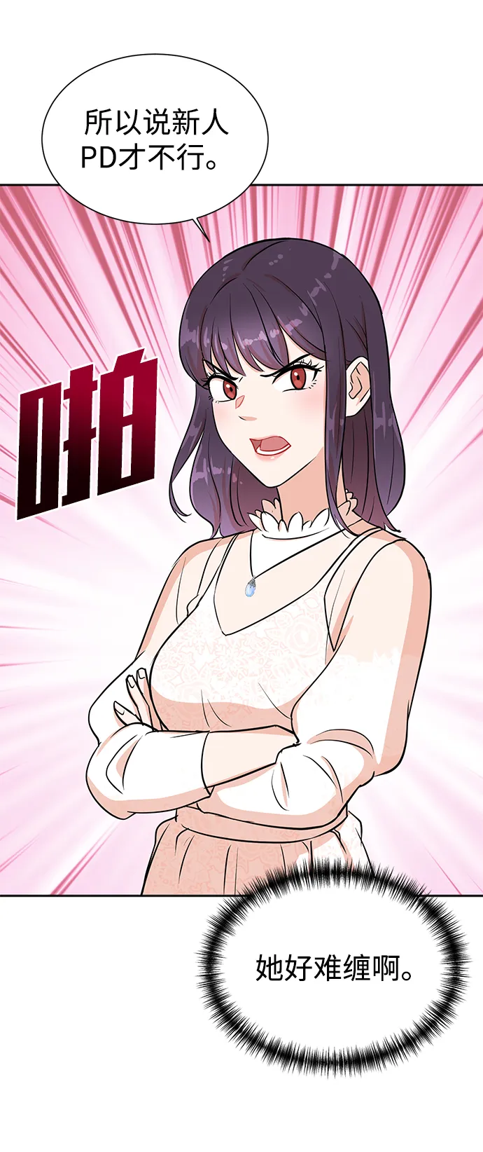 第30话 第43页