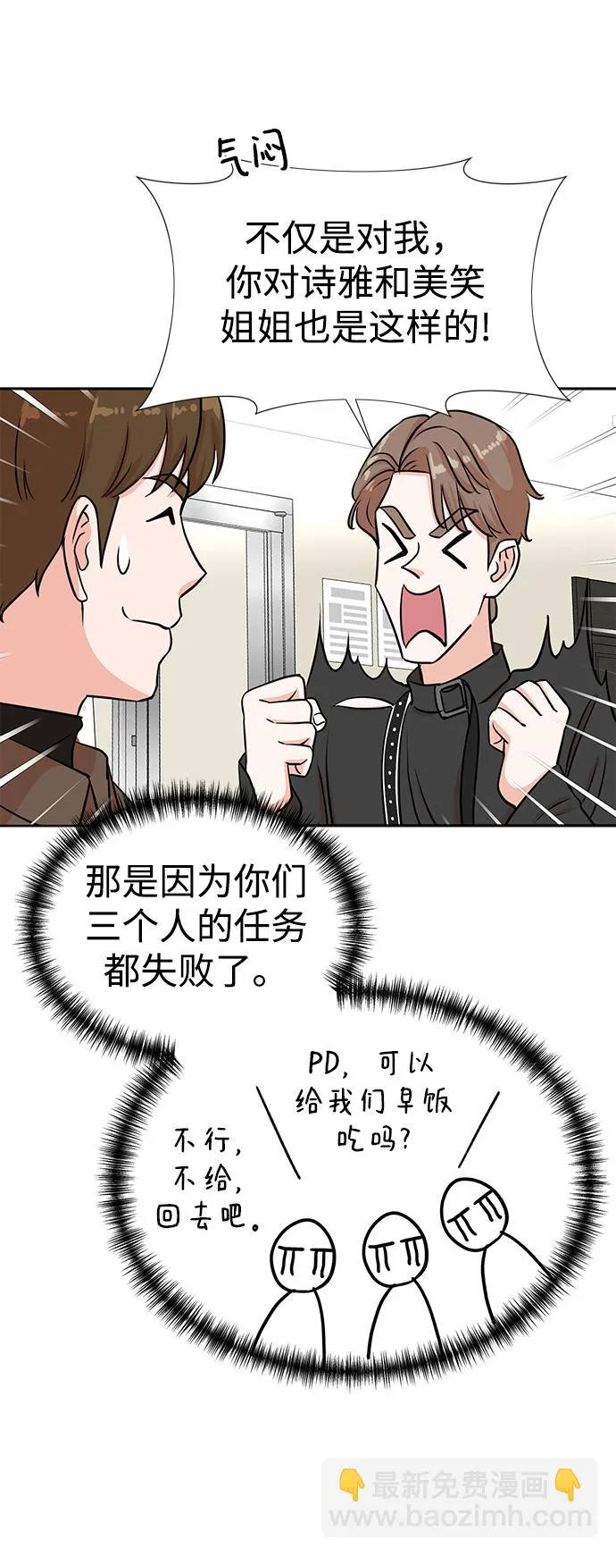 第30话 第47页