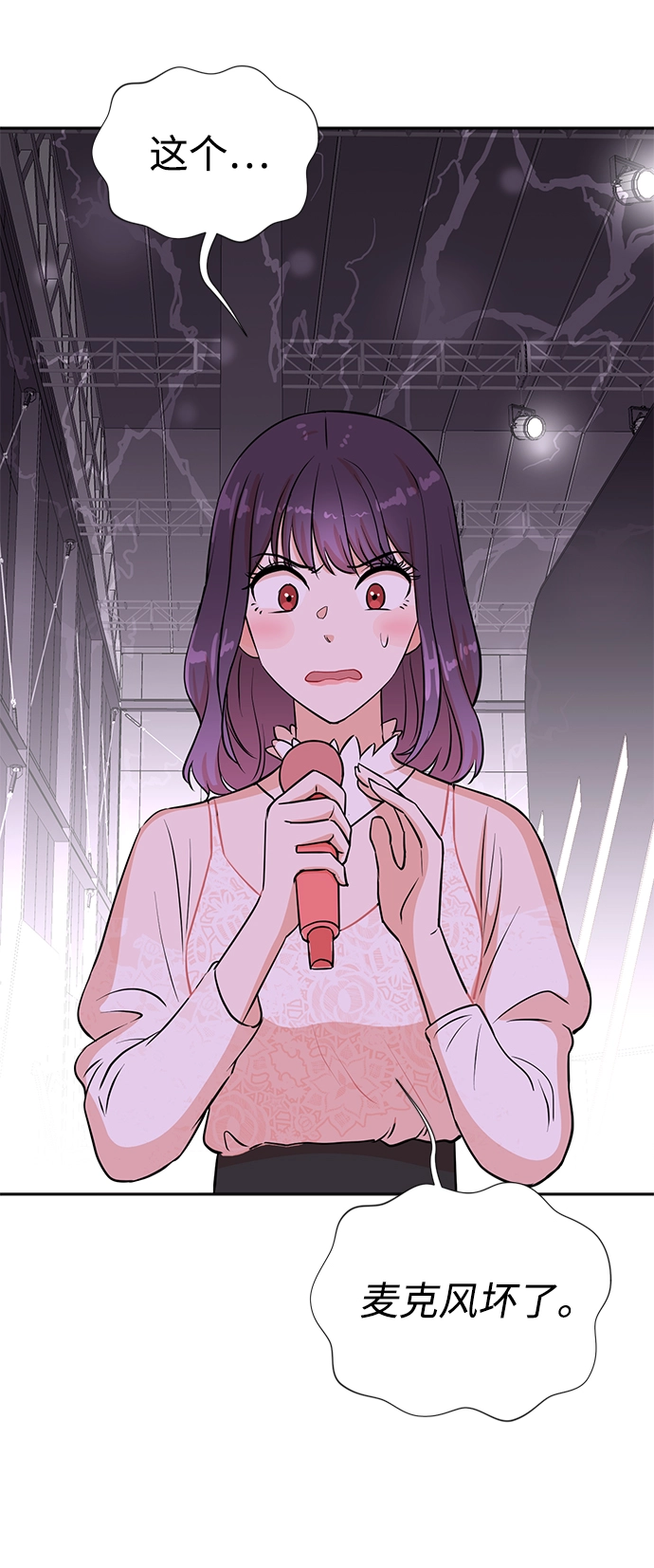 第30话 第53页