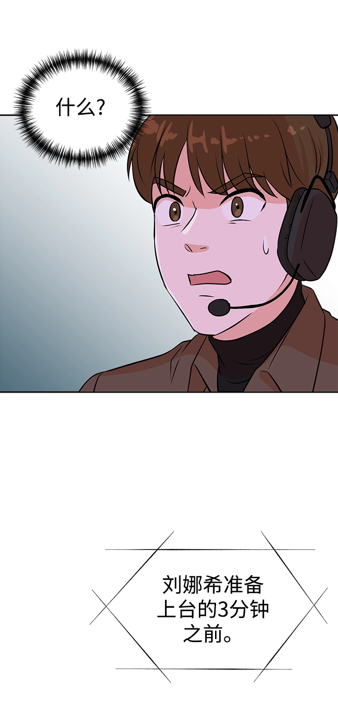 第30话 第54页