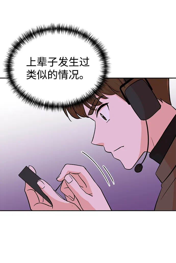 第30话 第61页
