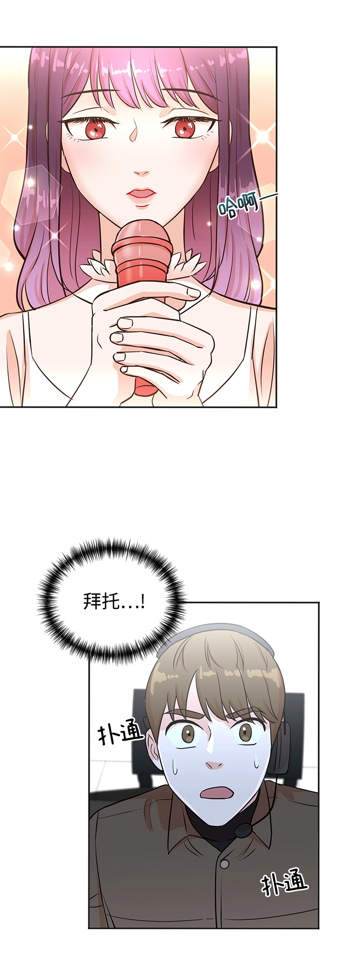 第30话 第70页