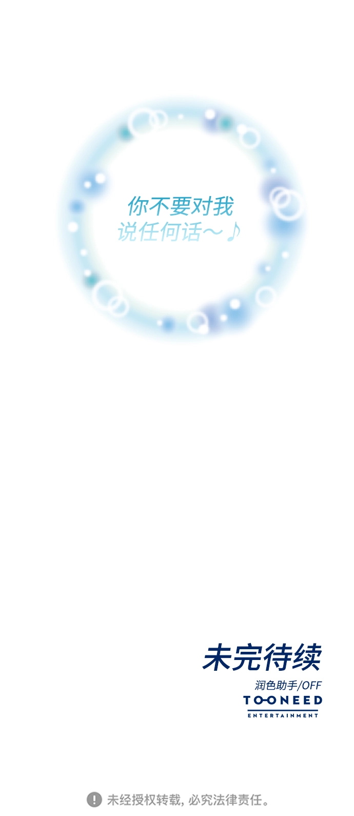 第30话 第71页