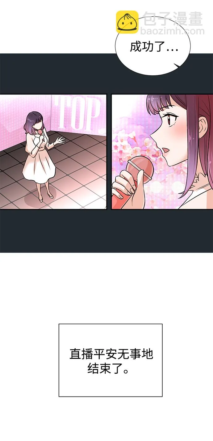 第31话 第3页