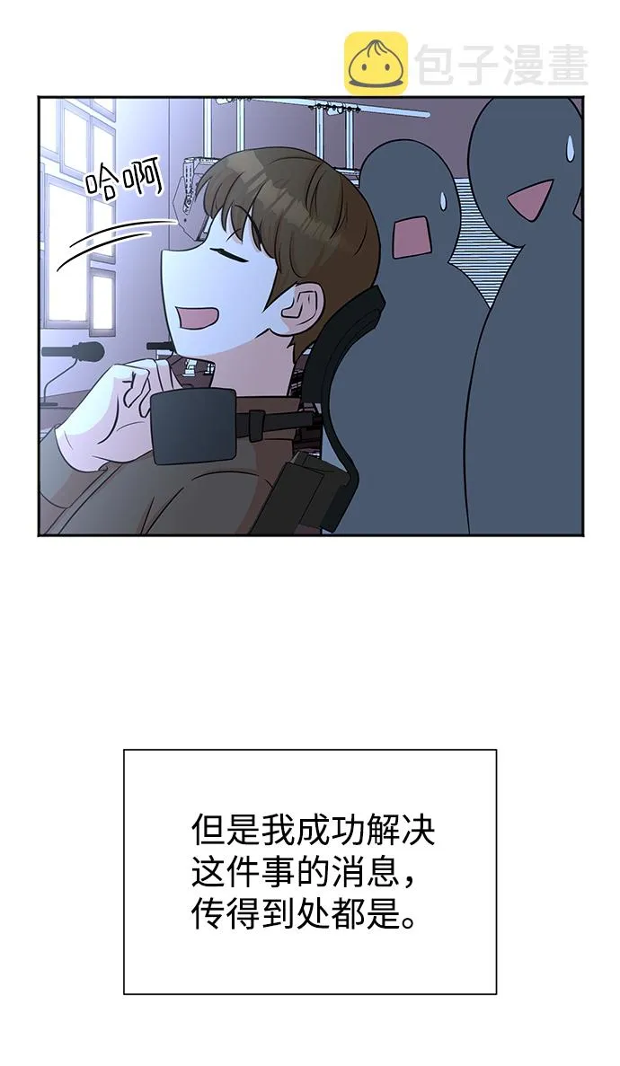第31话 第4页