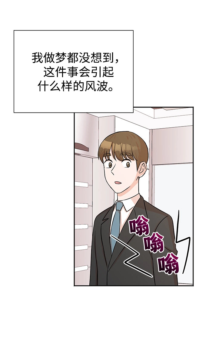 第31话 第6页