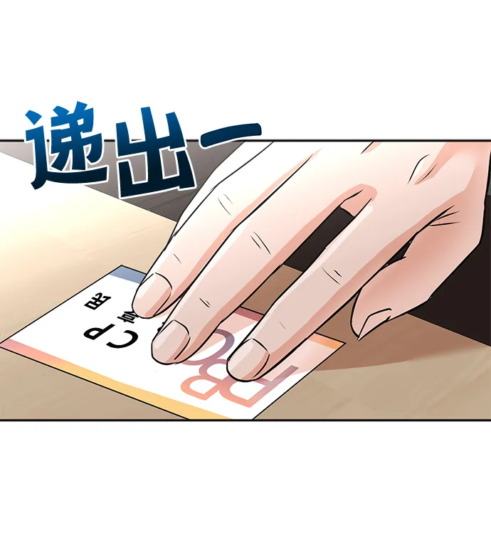 第31话 第10页