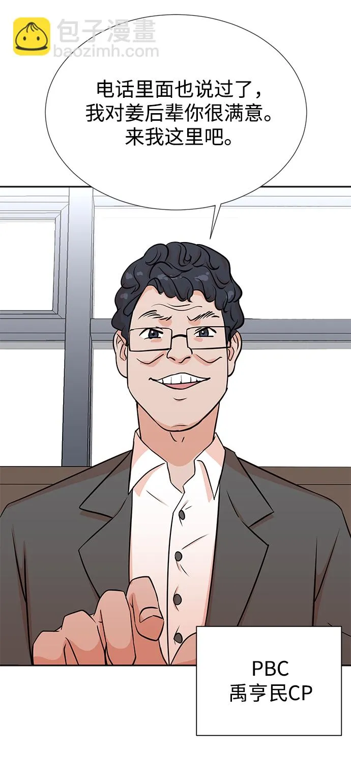 第31话 第11页