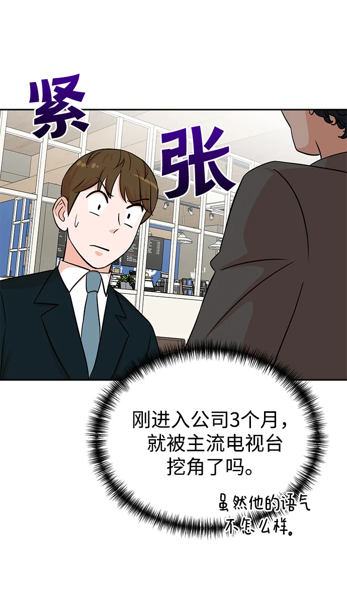 第31话 第12页