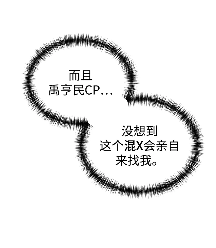 第31话 第13页