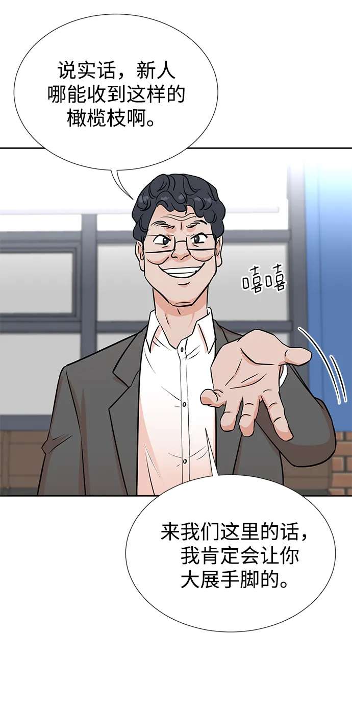 第31话 第14页