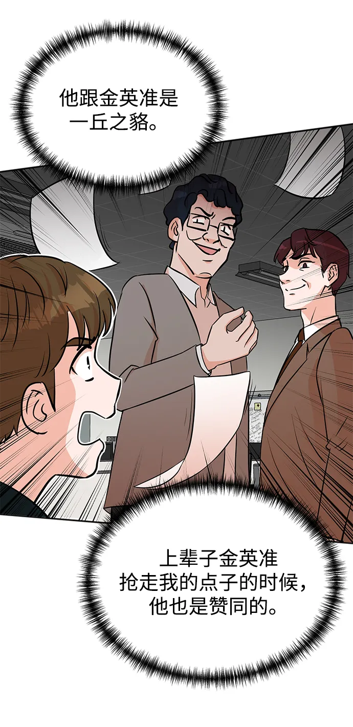 第31话 第15页