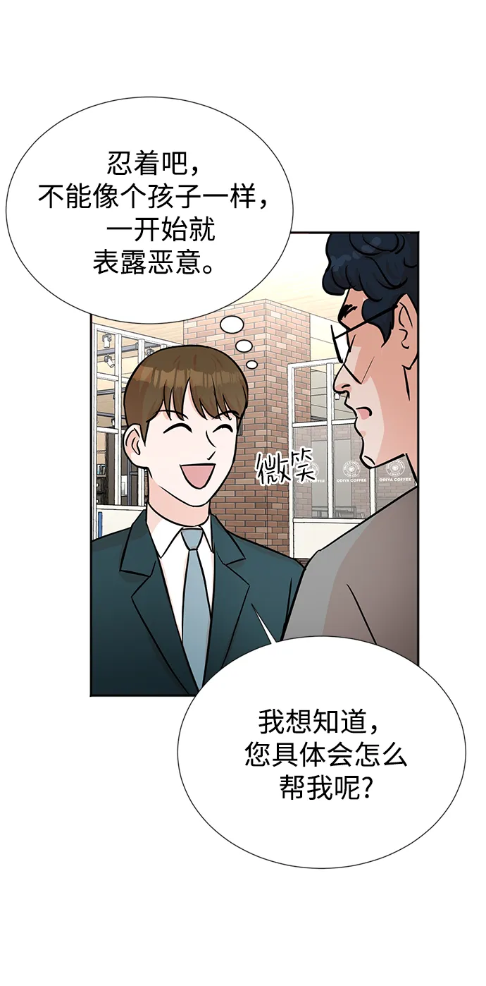 第31话 第16页