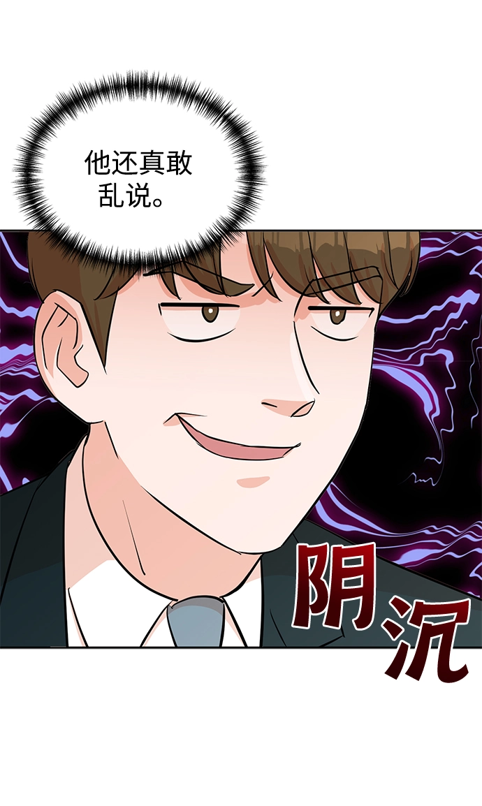 第31话 第20页