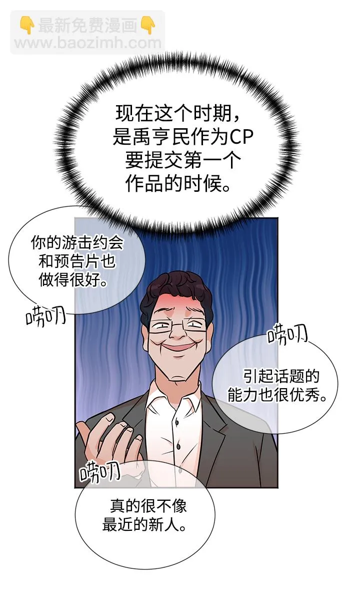 第31话 第21页