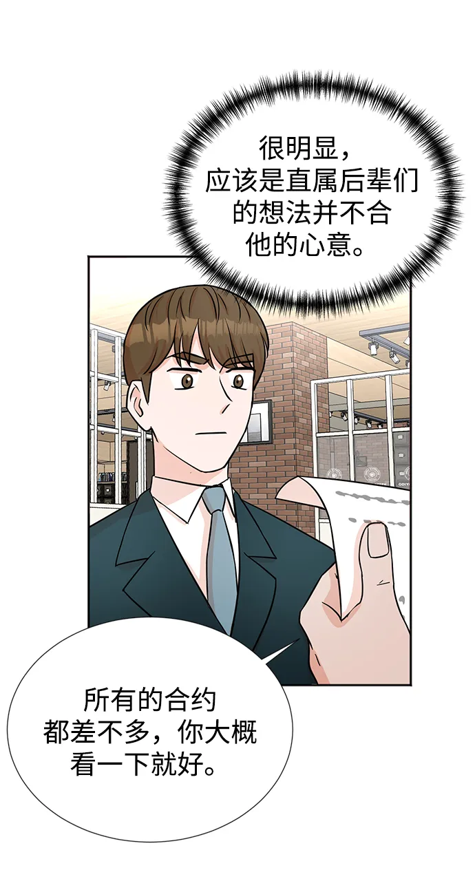第31话 第23页