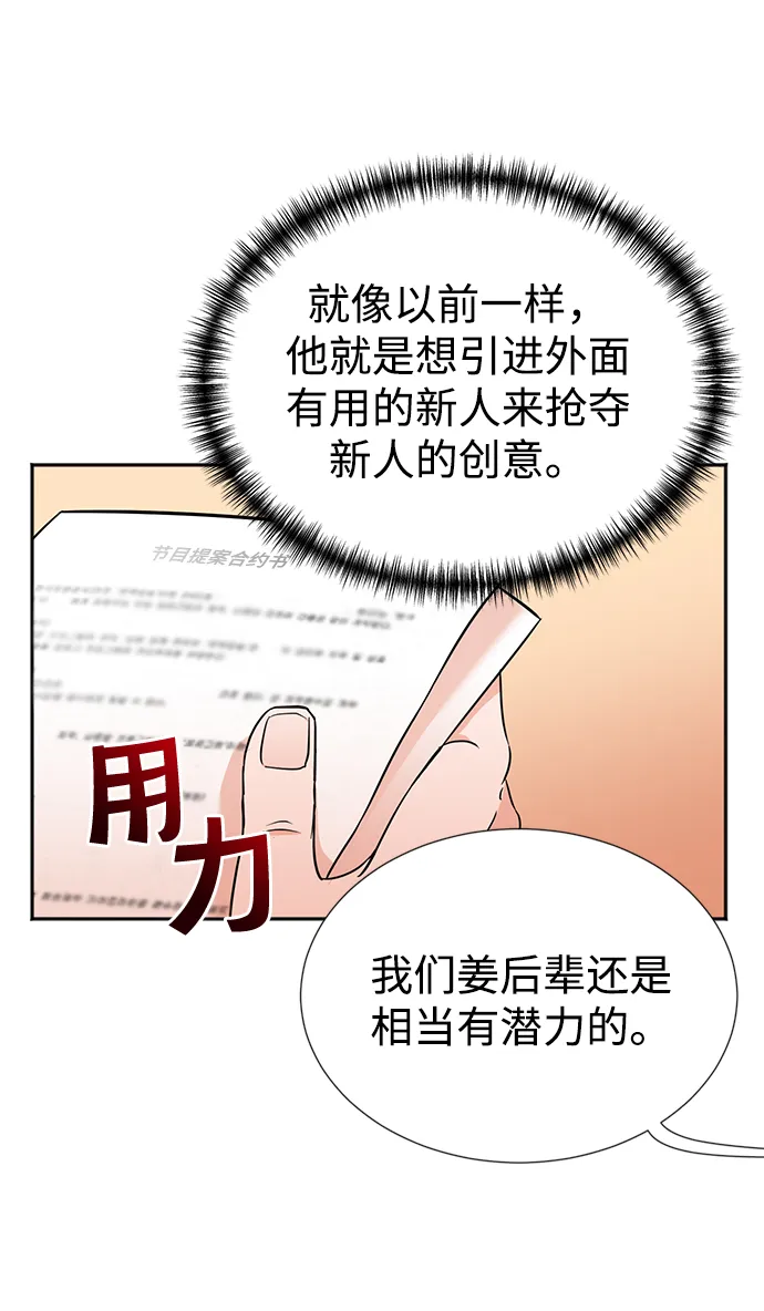 第31话 第24页