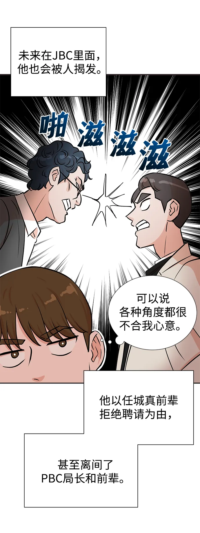 第31话 第26页