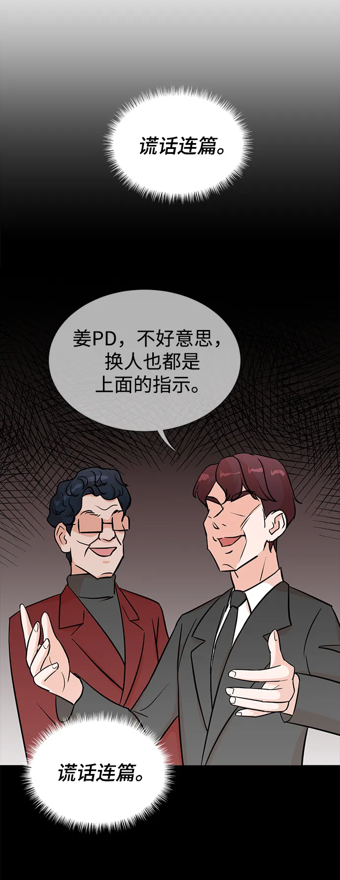第31话 第28页