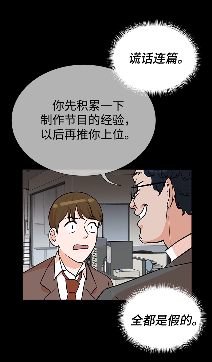 第31话 第29页
