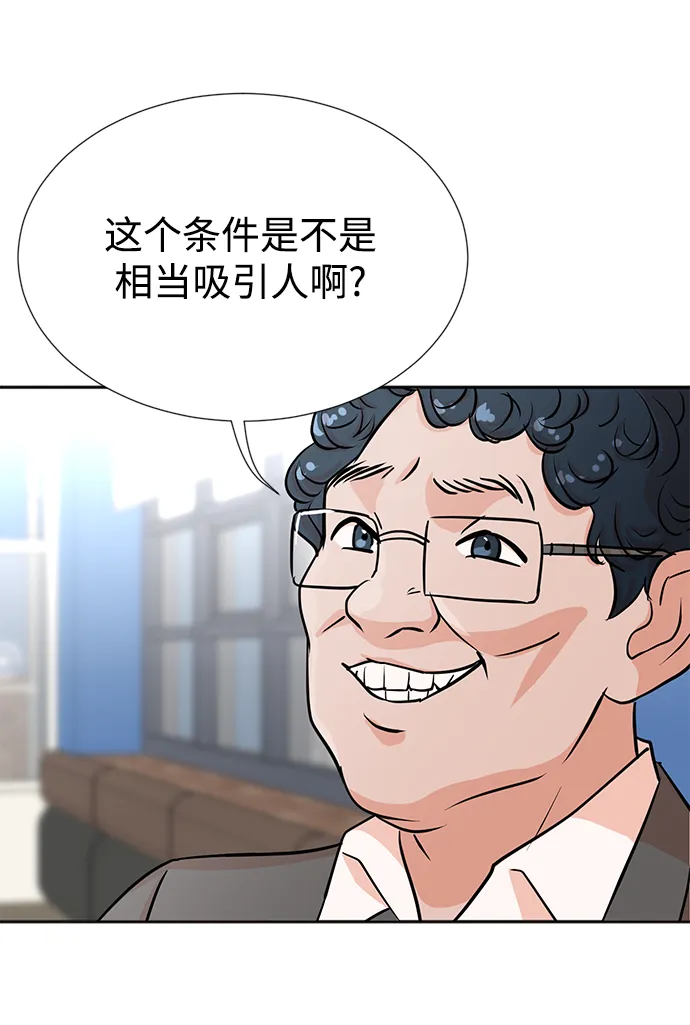第31话 第33页