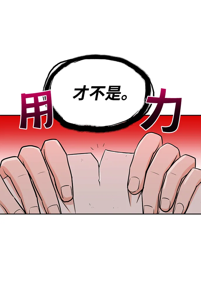 第31话 第34页