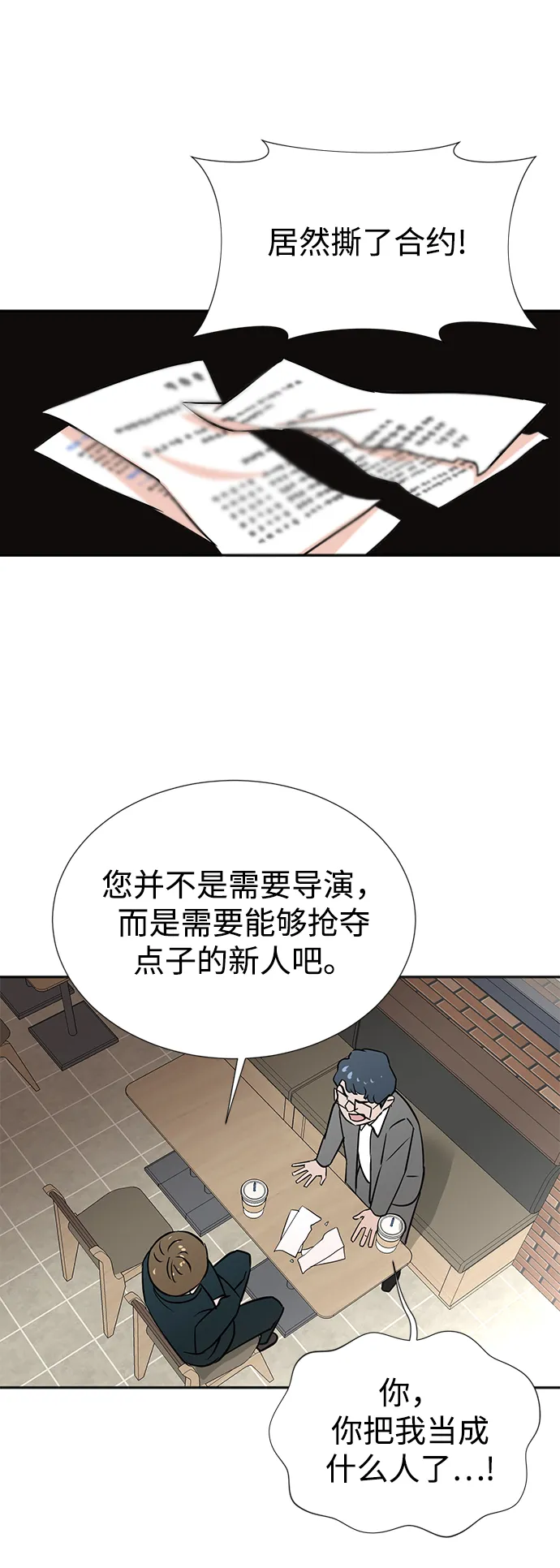 第31话 第38页