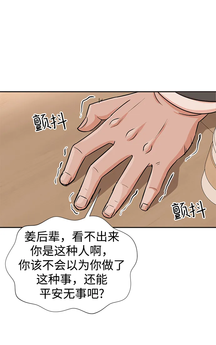 第31话 第39页