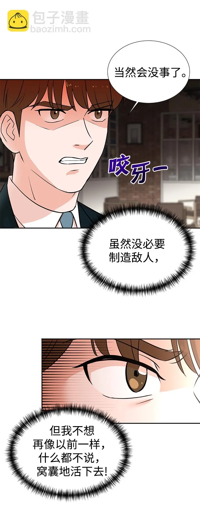 第31话 第40页