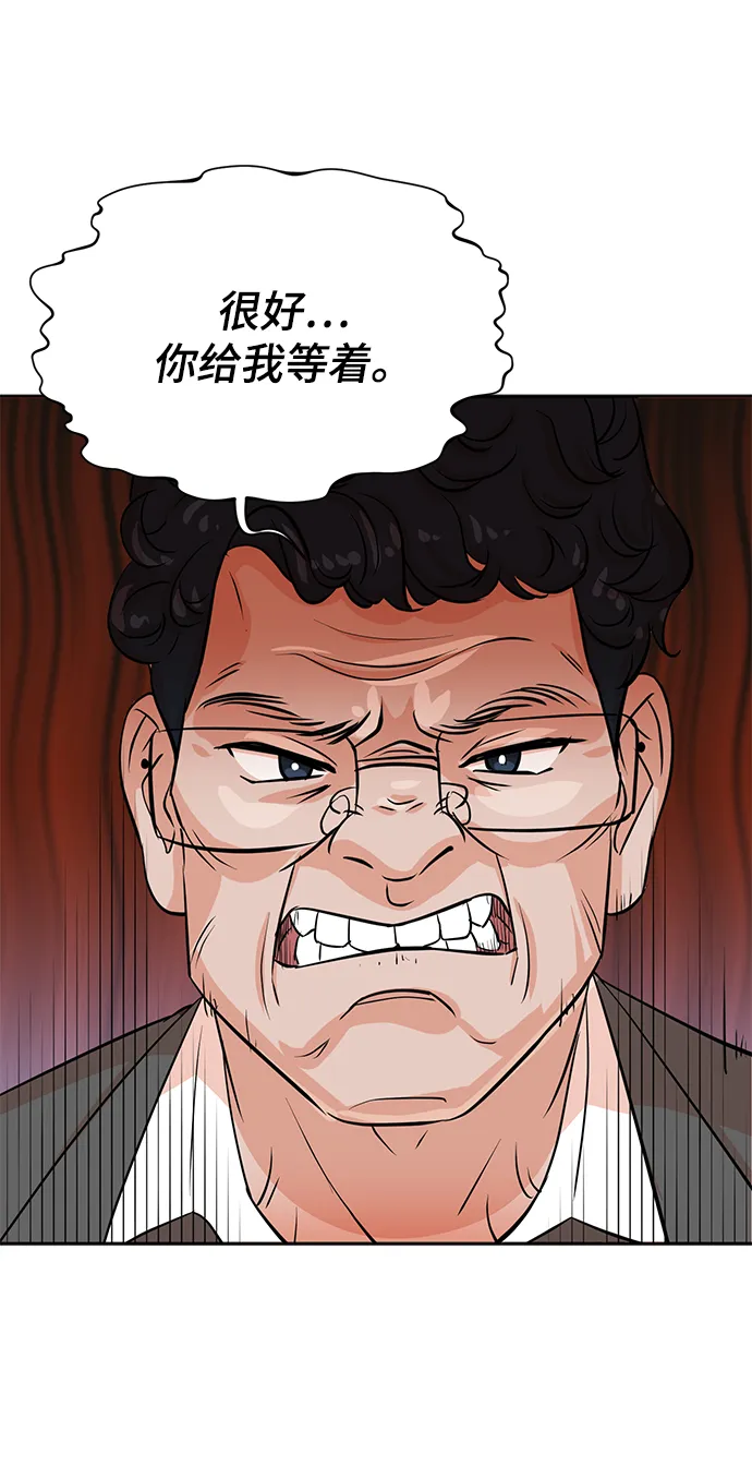 第31话 第41页