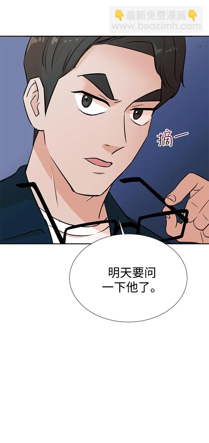 第31话 第48页