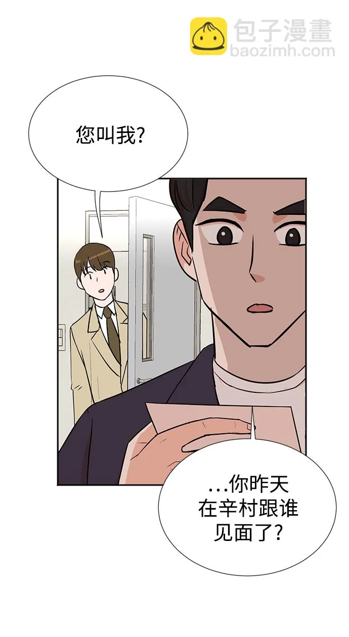 第31话 第51页