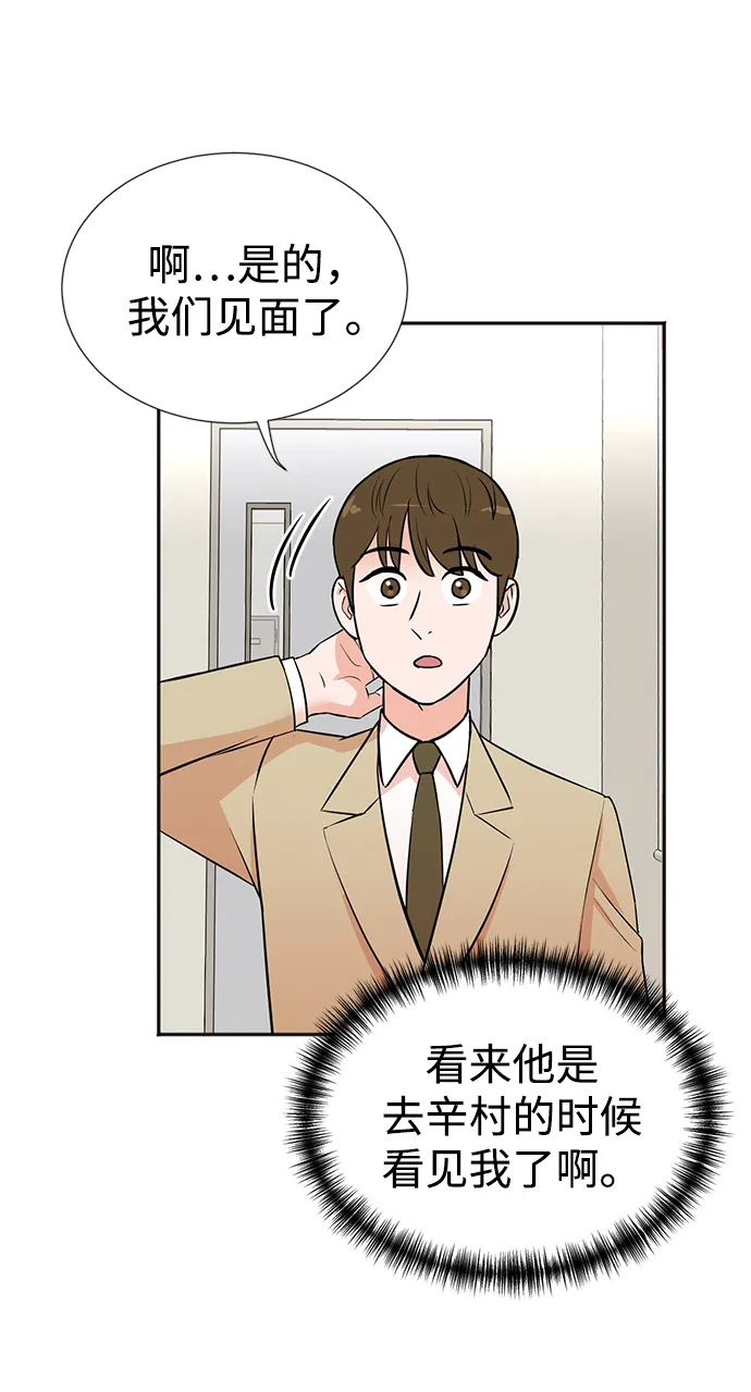 第31话 第53页