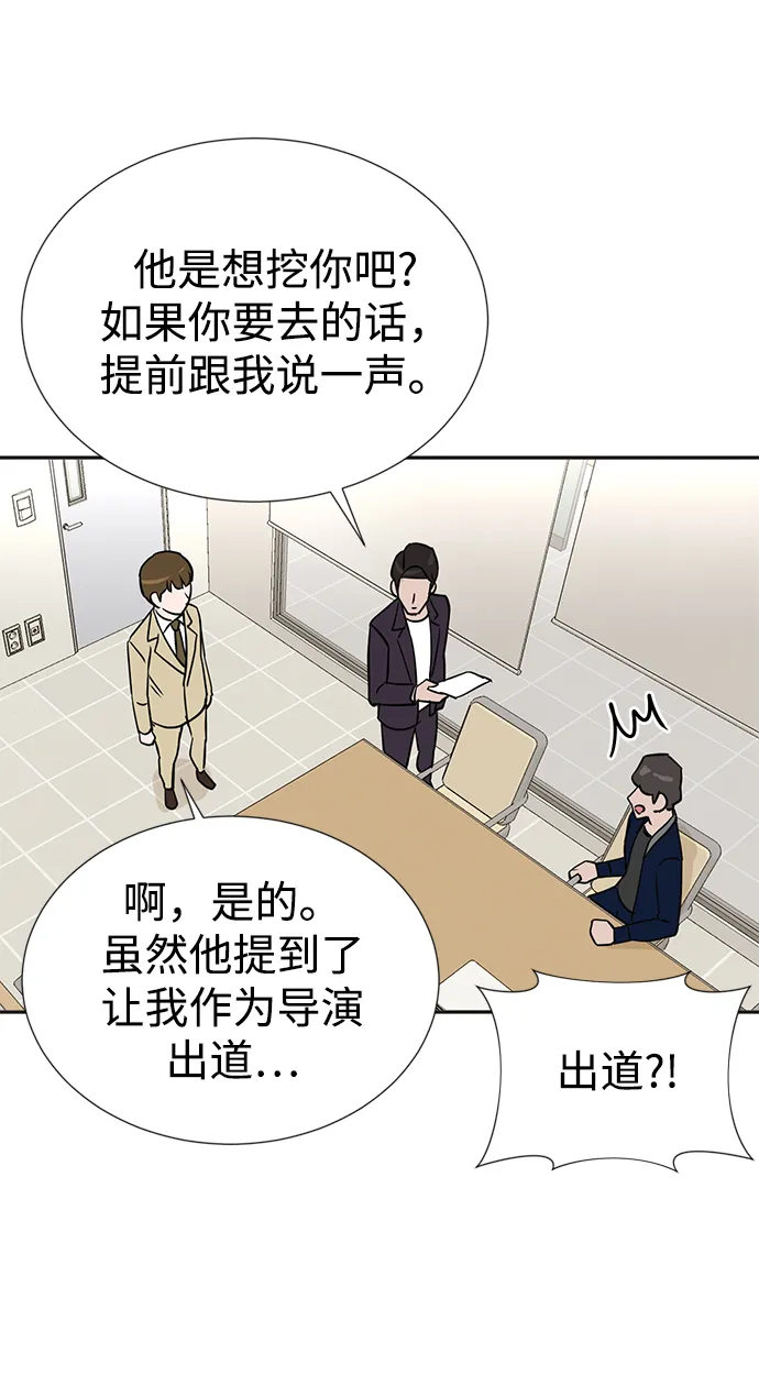 第31话 第54页