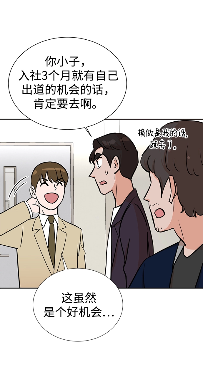 第31话 第56页