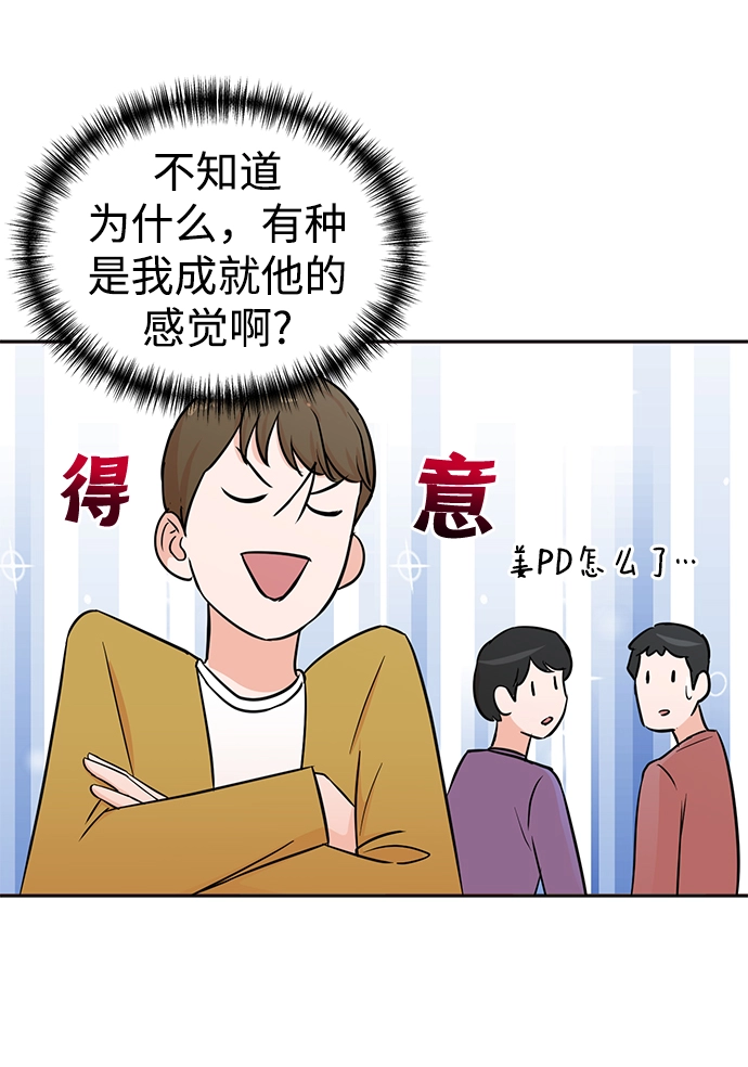 第31话 第65页