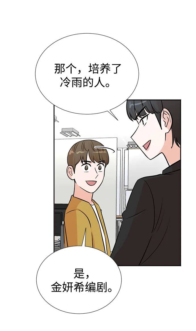 第31话 第66页