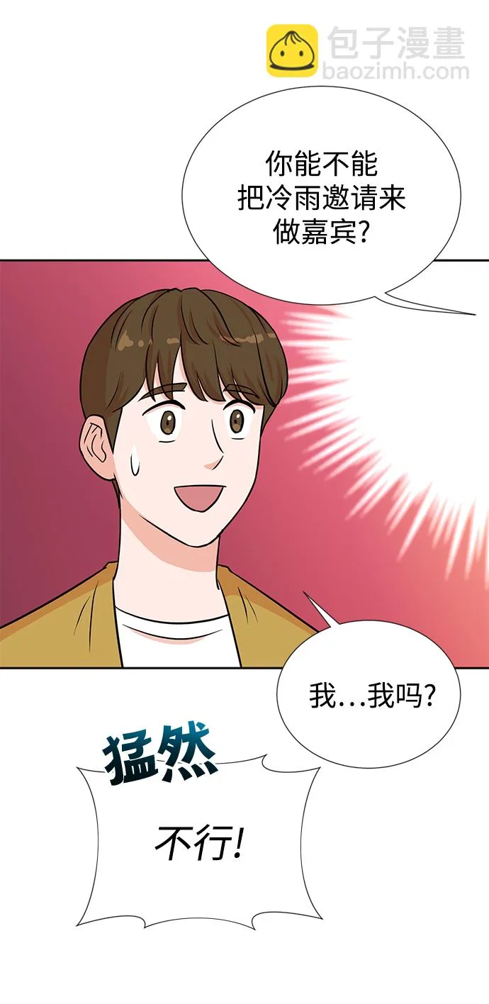 第31话 第67页