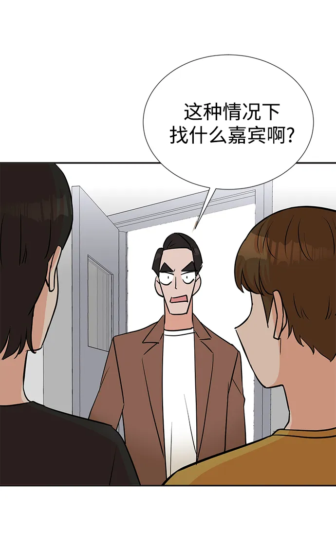 第31话 第68页