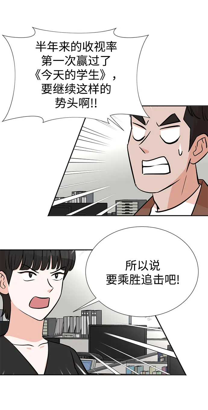 第31话 第70页