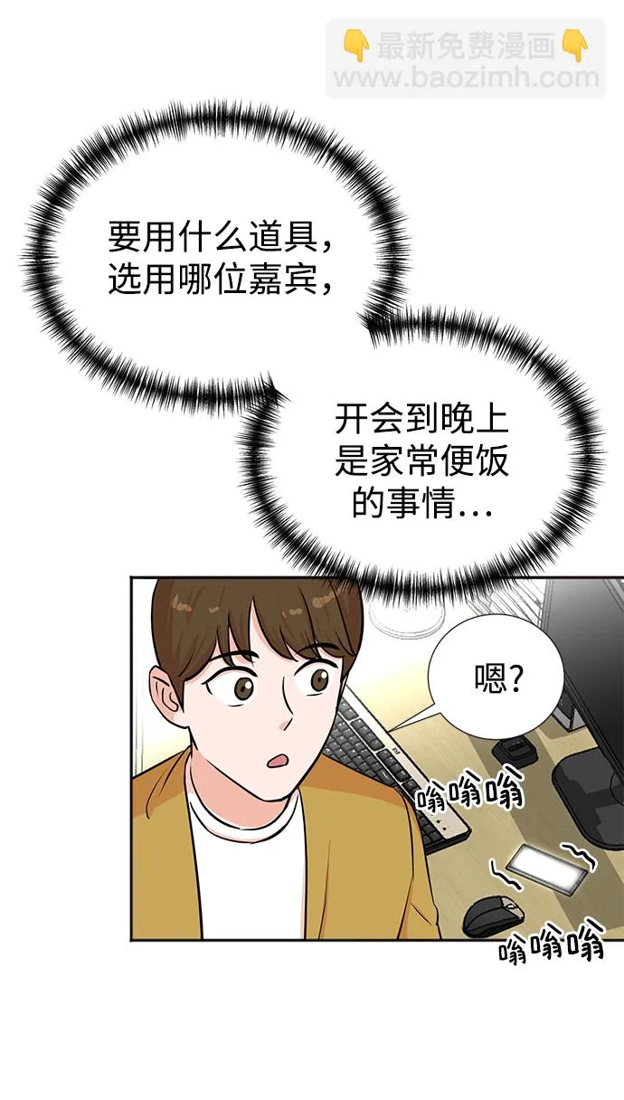 第31话 第72页