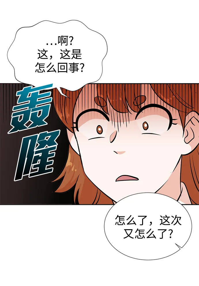 第31话 第74页