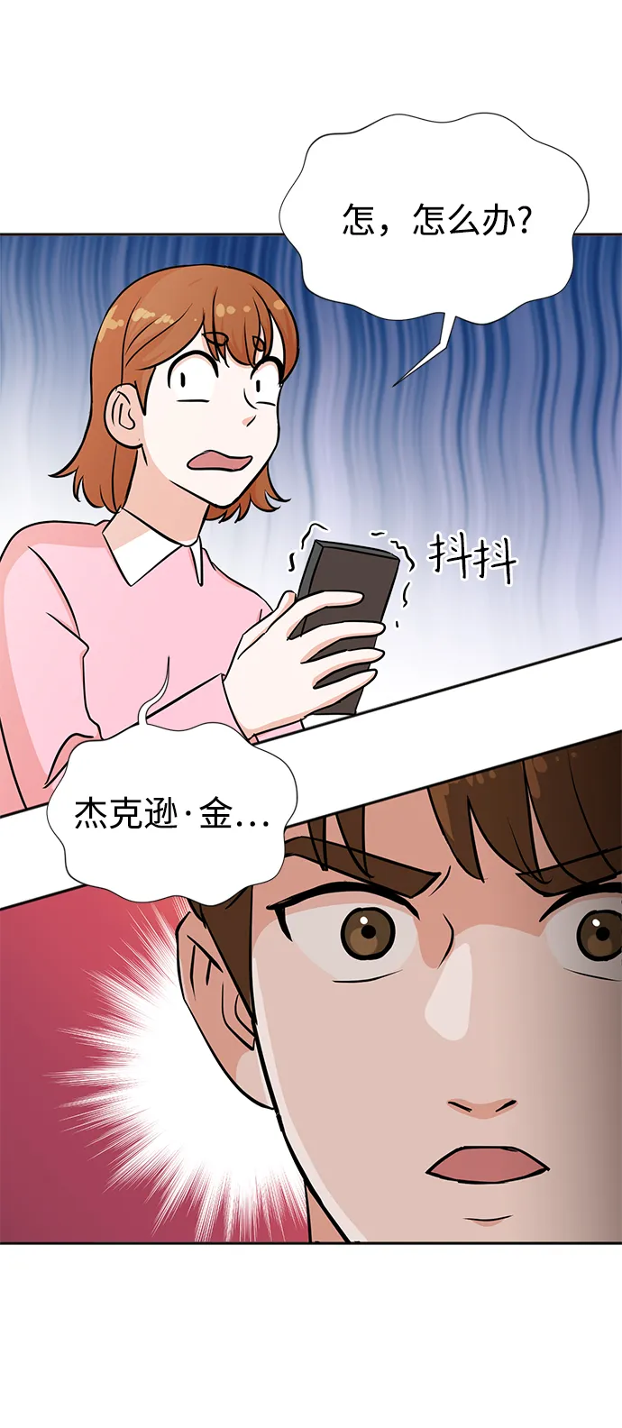 第31话 第75页