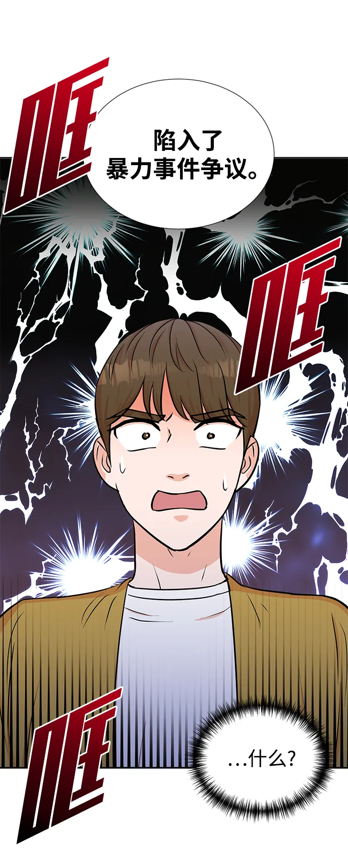 第31话 第76页