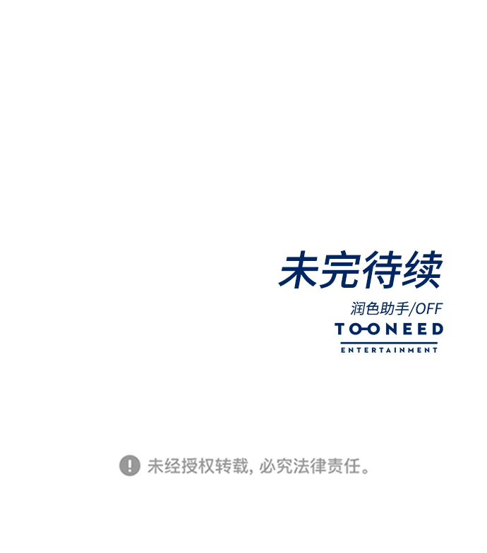 第31话 第77页