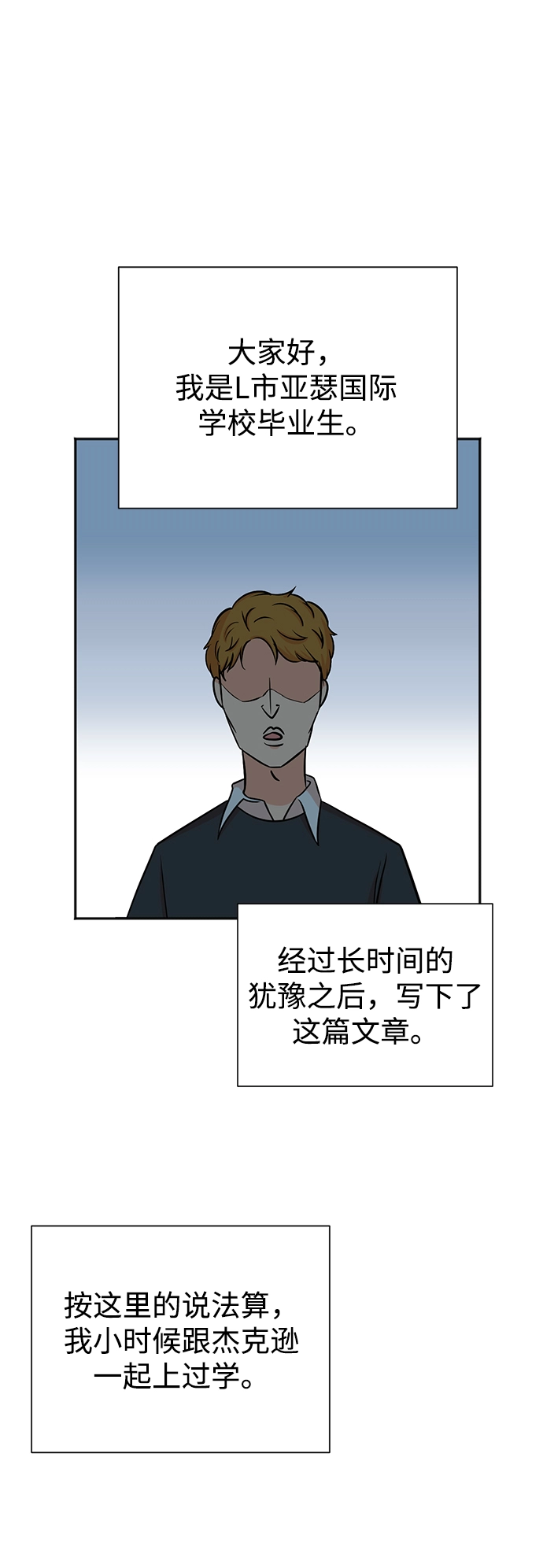 第32话 第2页