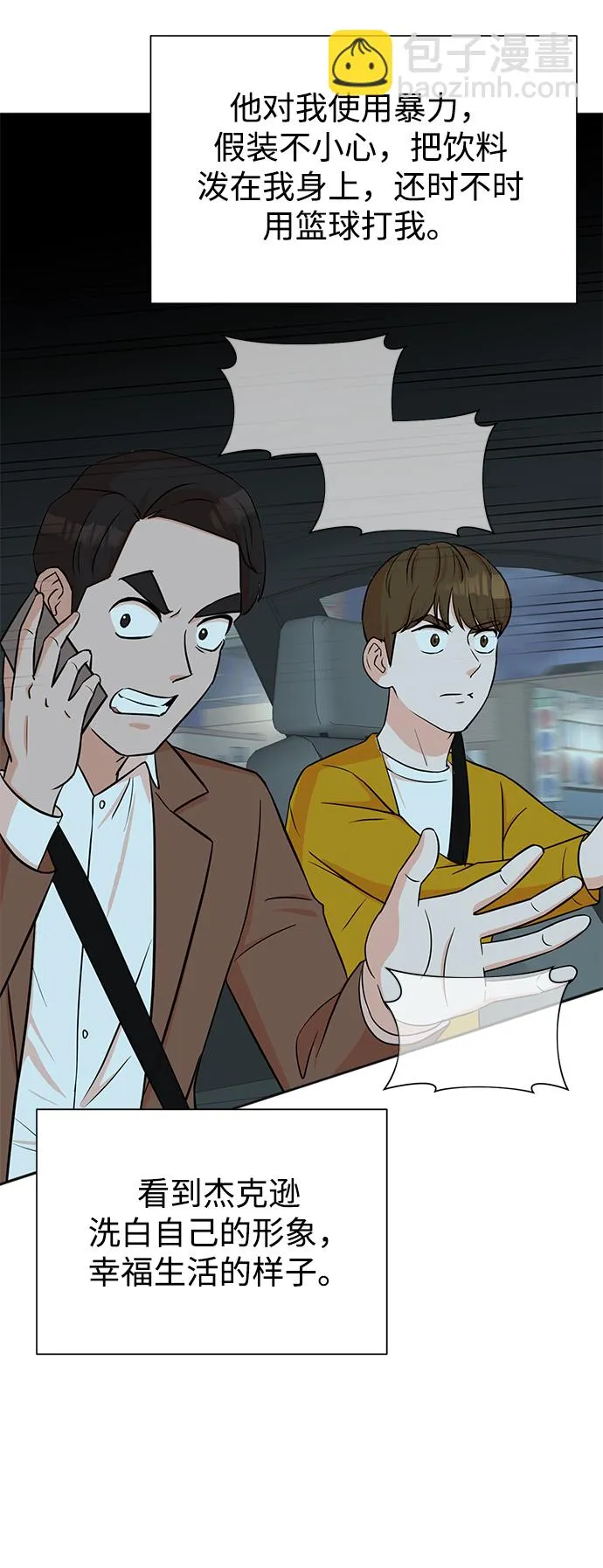 第32话 第3页