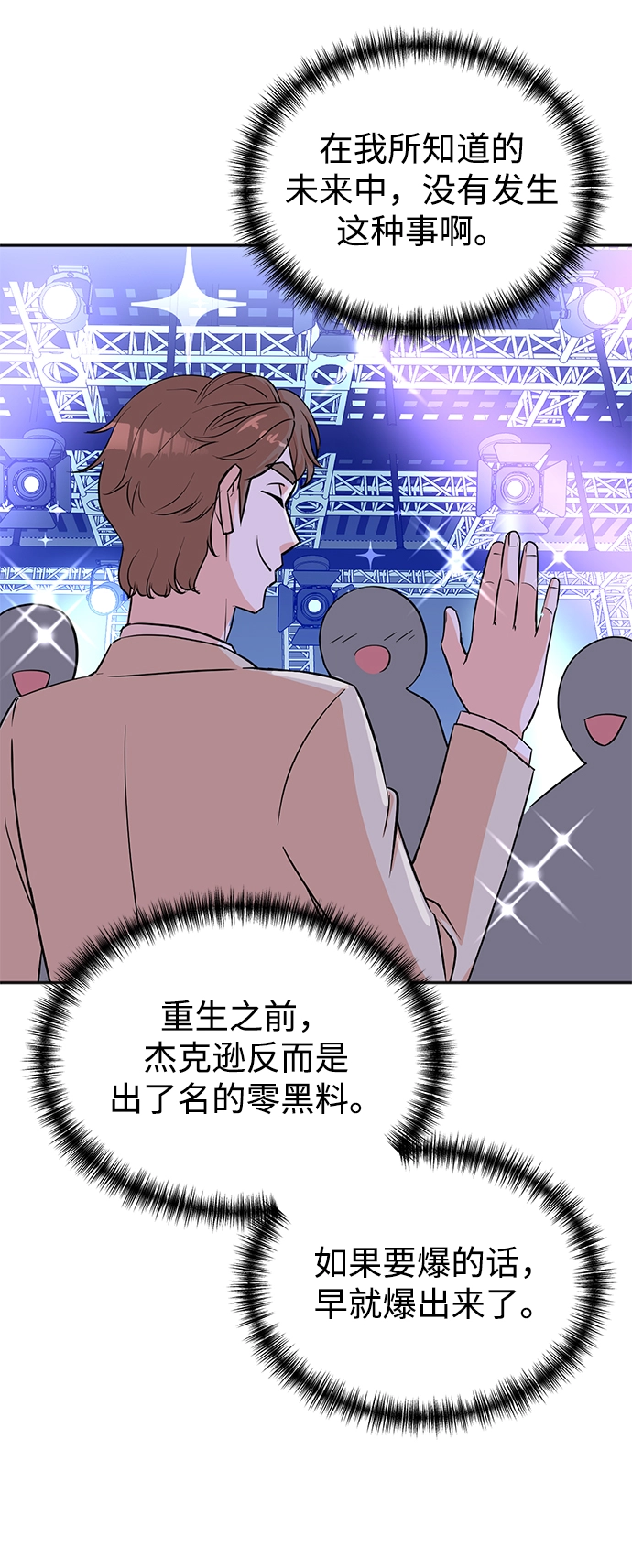 第32话 第5页